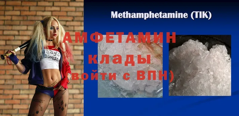 Amphetamine VHQ Палласовка