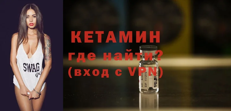 КЕТАМИН ketamine  Палласовка 